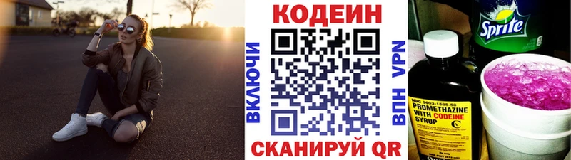 OMG как зайти  даркнет сайт  Малгобек  Кодеин Purple Drank 