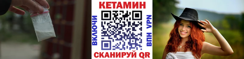 это формула  Малгобек  КЕТАМИН VHQ 