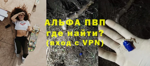 ALPHA PVP Баксан