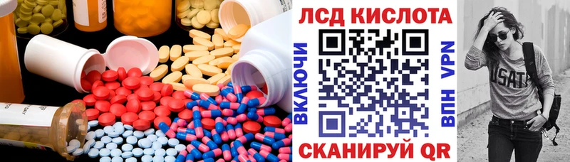 ЛСД экстази кислота  Малгобек 