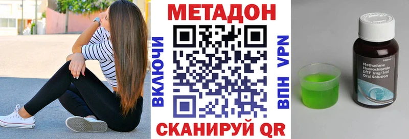 Метадон кристалл  МЕГА онион  Малгобек 